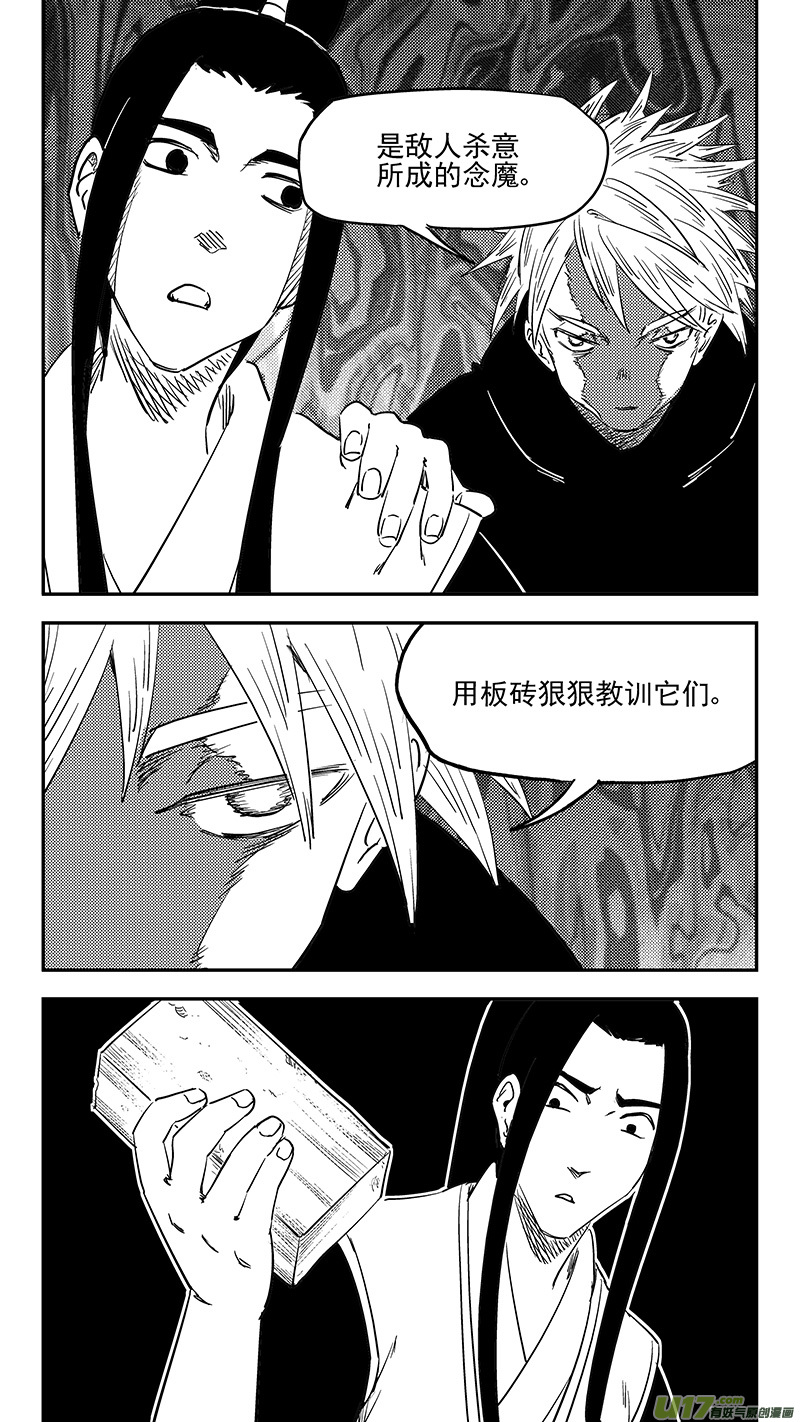 第396话 新的法宝？5