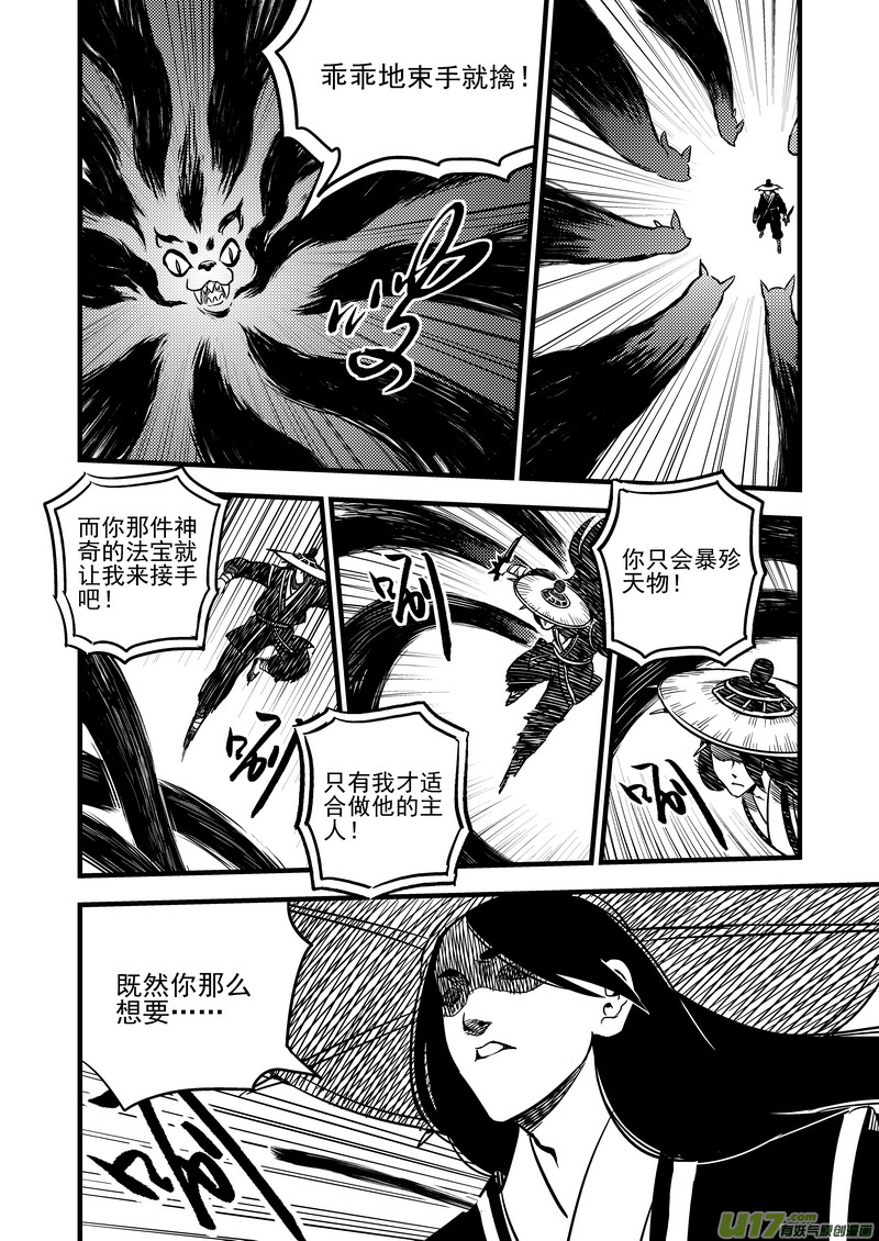 96 黑衣人（下）9