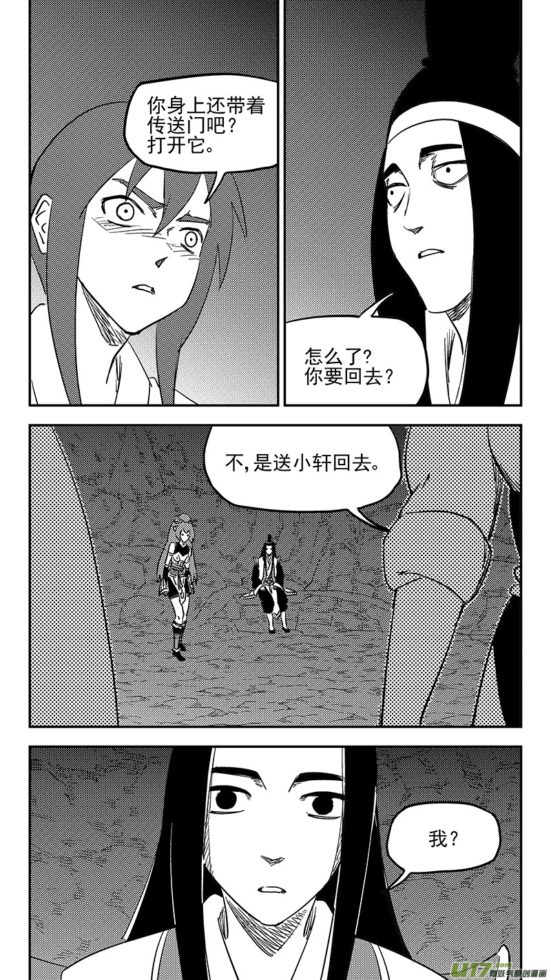 第397话 再见祁晓轩11