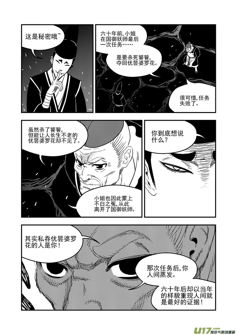 170 二掌柜对幸子5