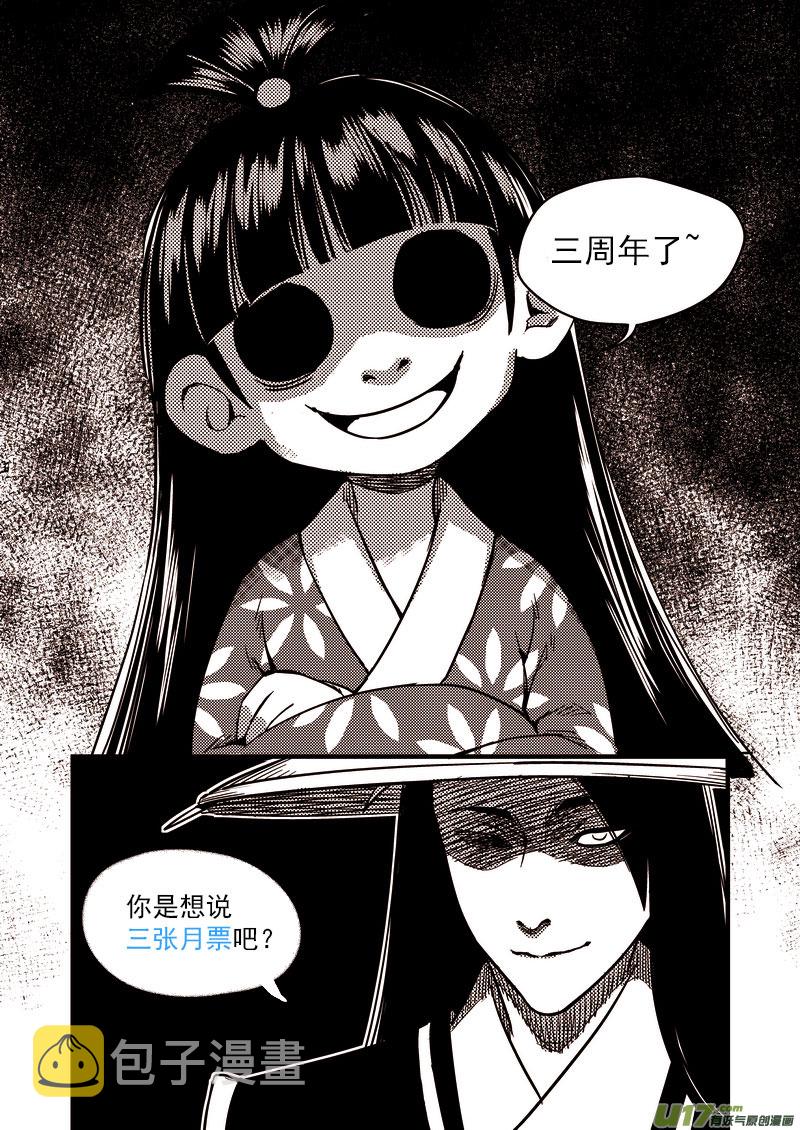 96 黑衣人（下）16