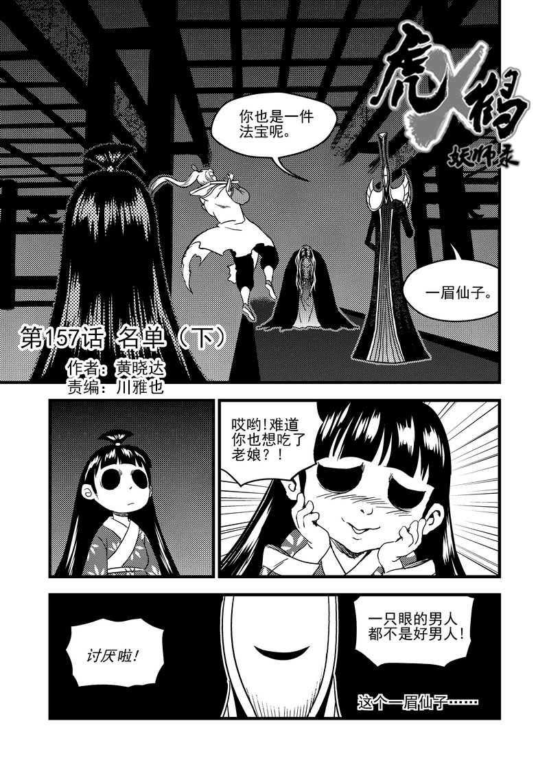 157 名单（下）0