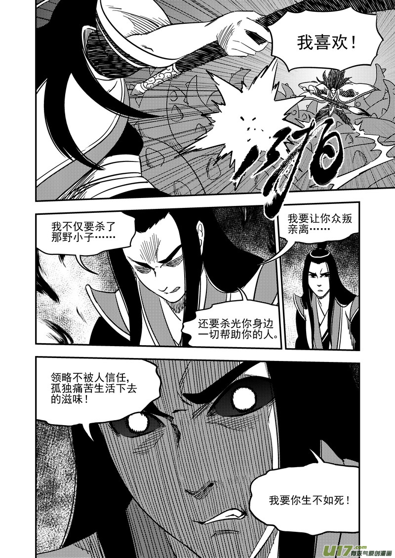 205 痛苦下去7