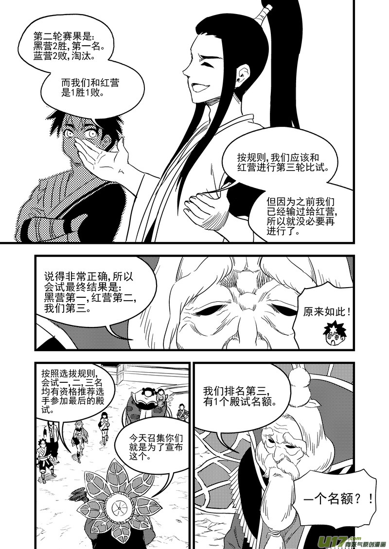 152 返老还童10