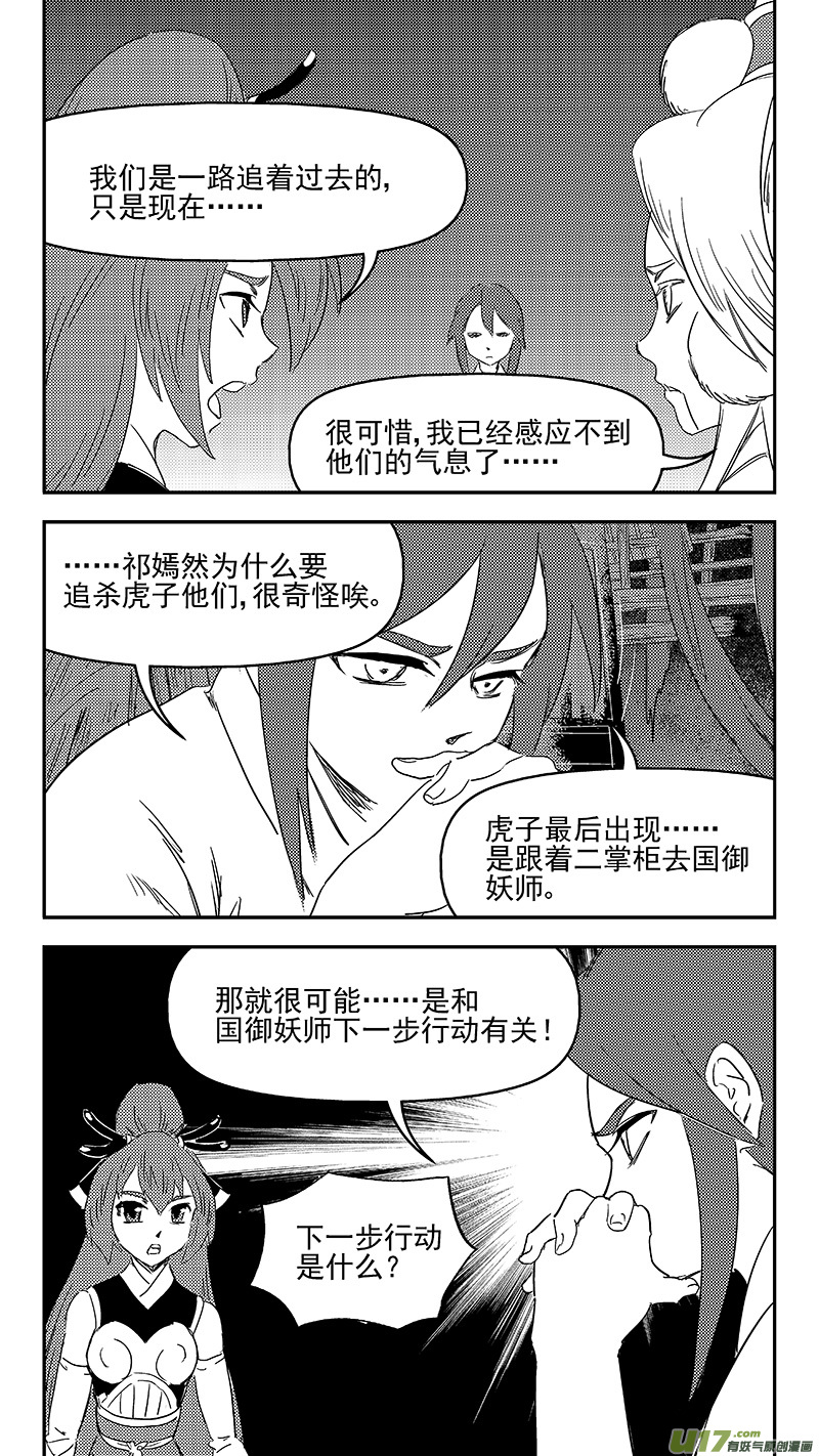 326 乱局（十）5