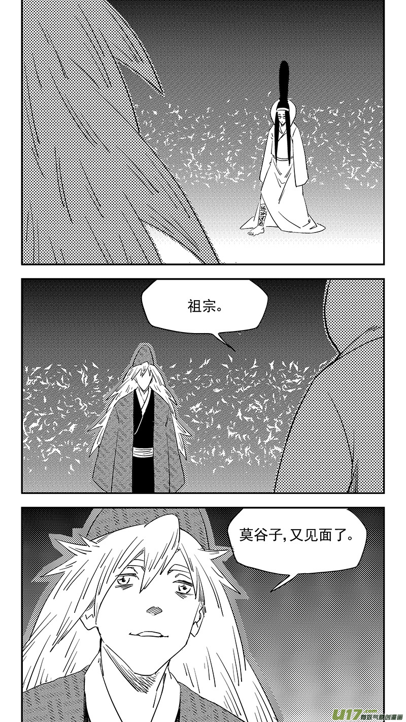 第381话 重塑元神（上）6