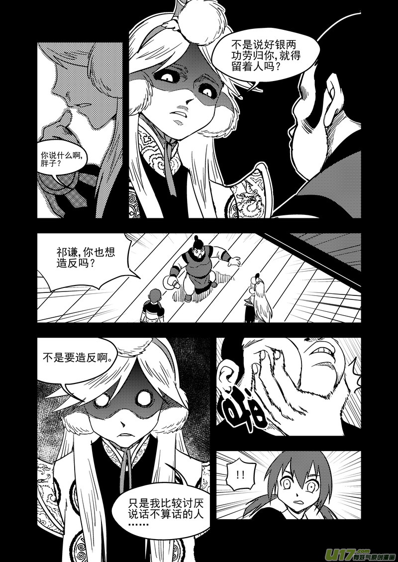 136 逝去的回忆（中）12