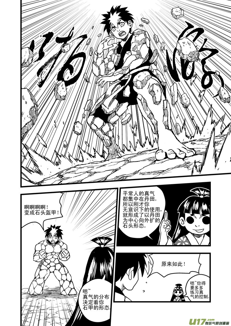 45 坚牢不动义7