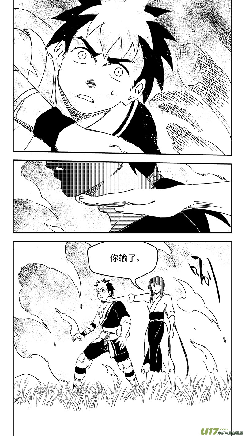 306 揭穿身份？6