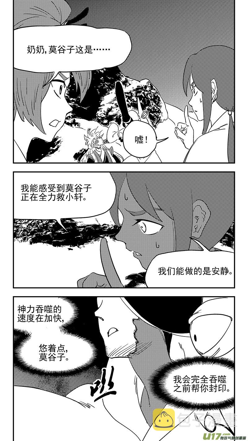 第382话 重塑元神（下）8