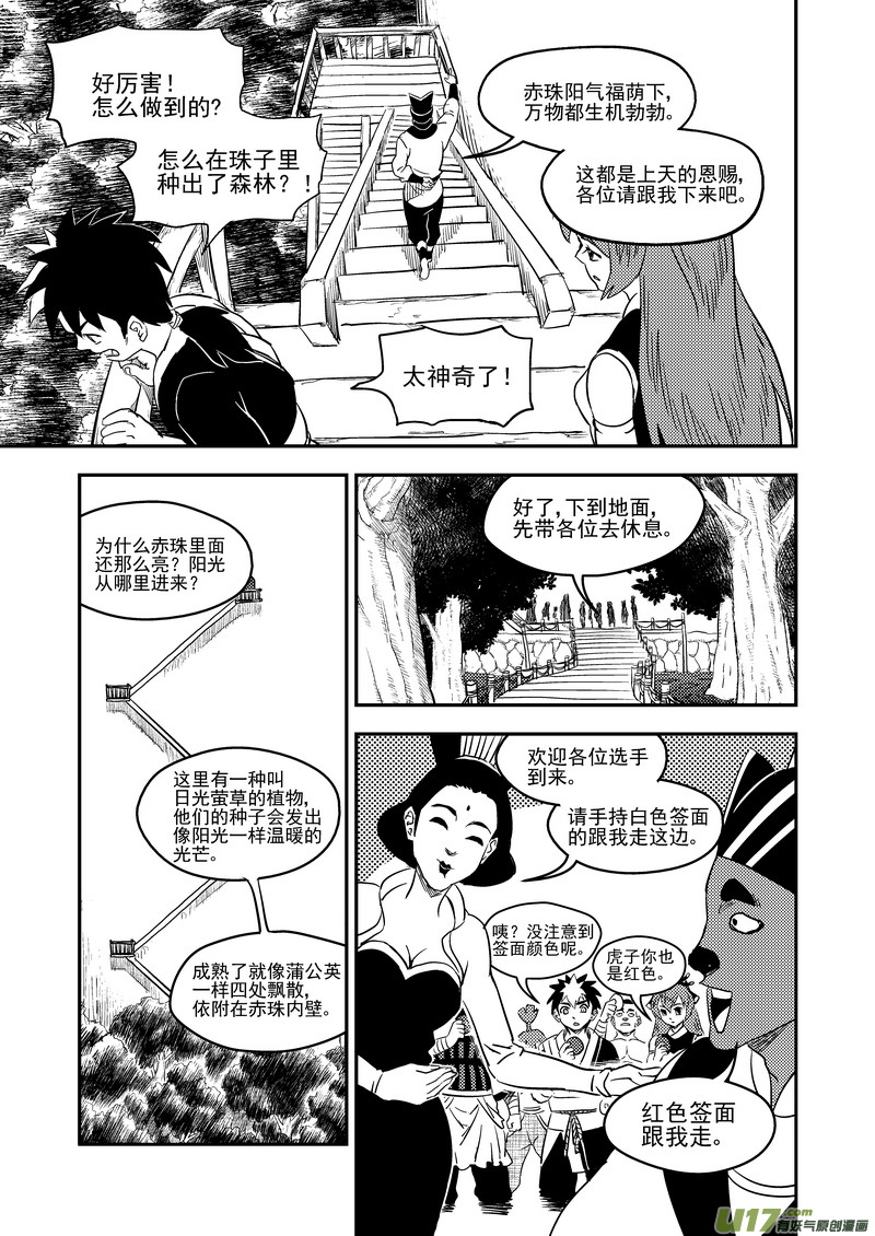 180 别有洞天3