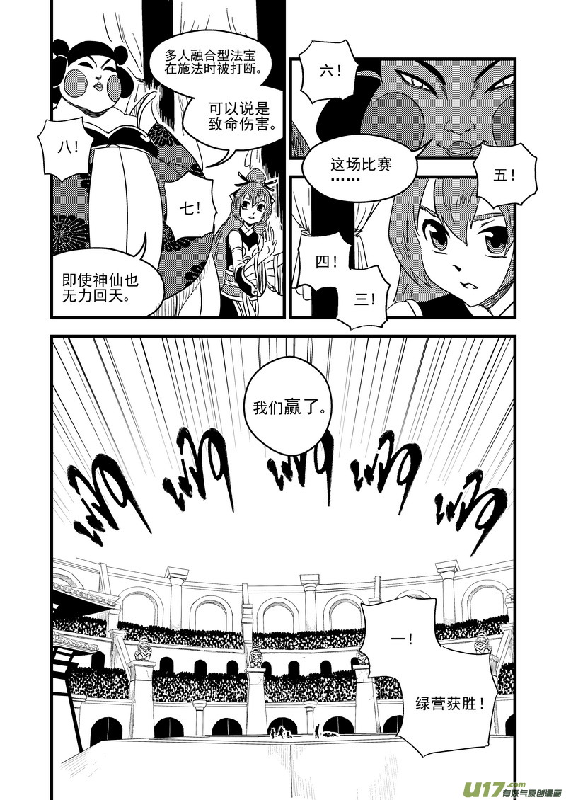 146 团队合作（下）12