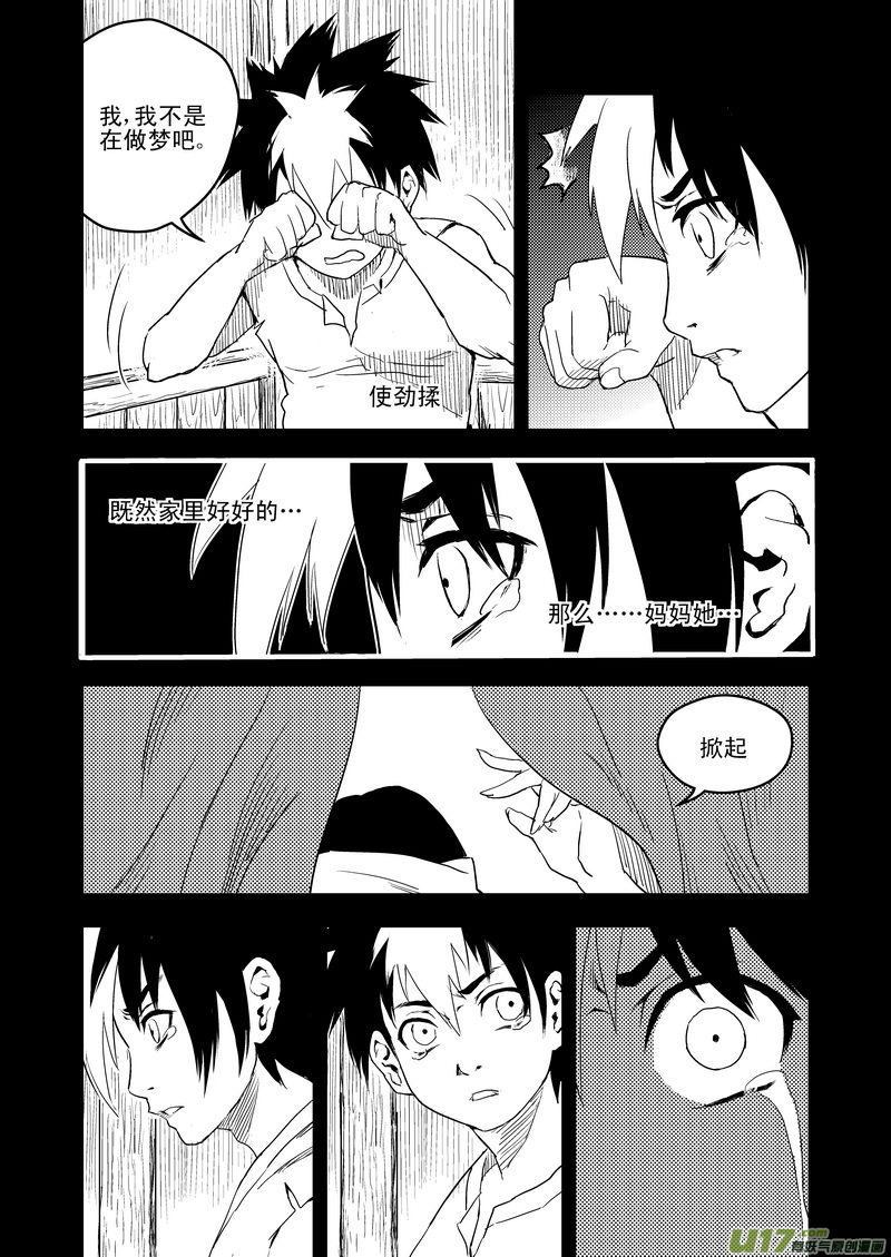 23 虎子之死（上）13