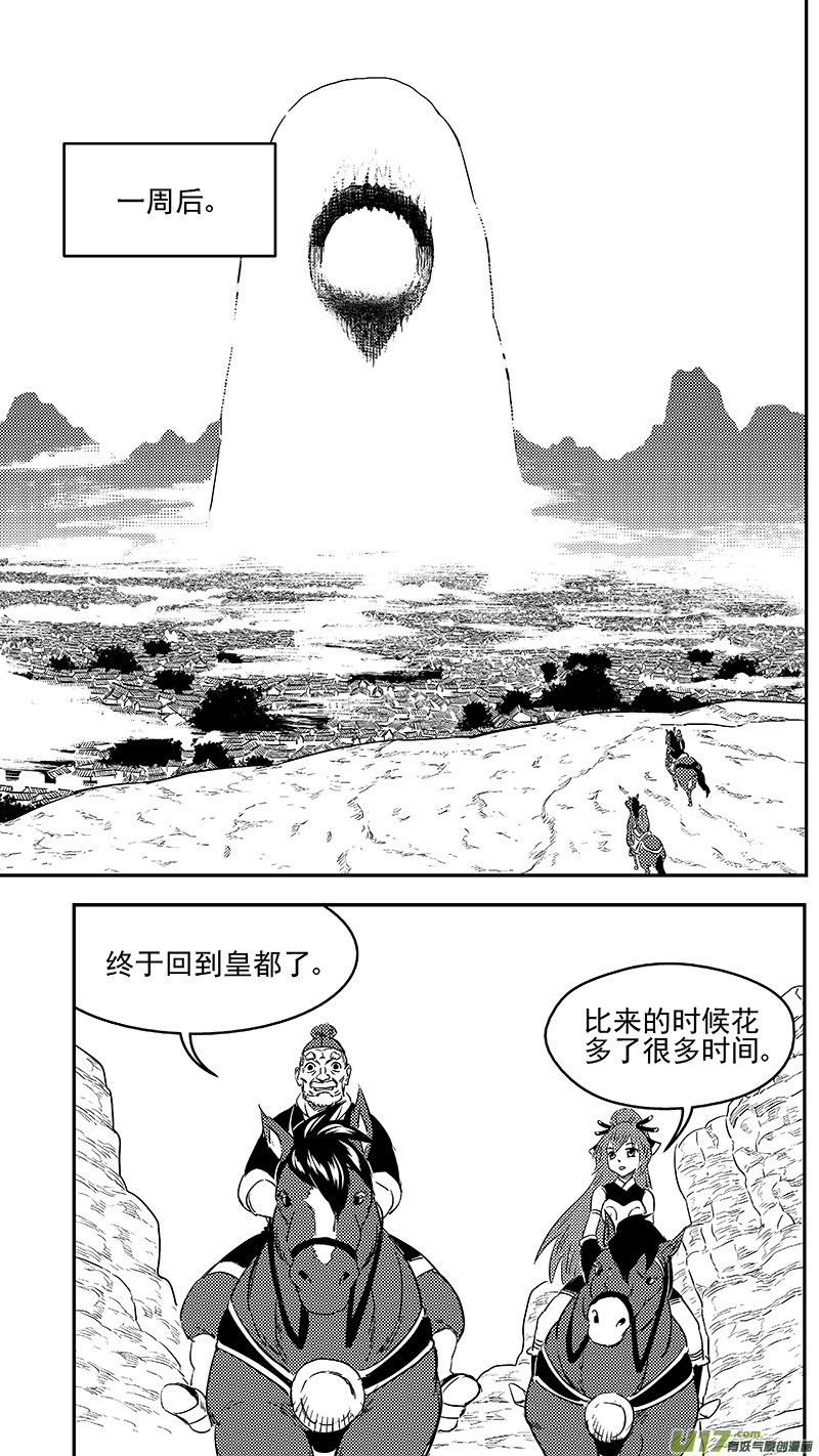 285 并肩前行15