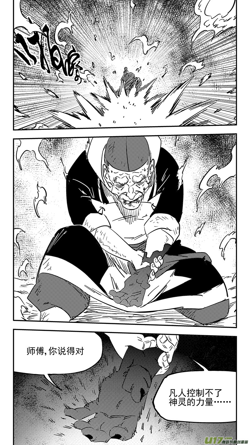 第409话 请神10
