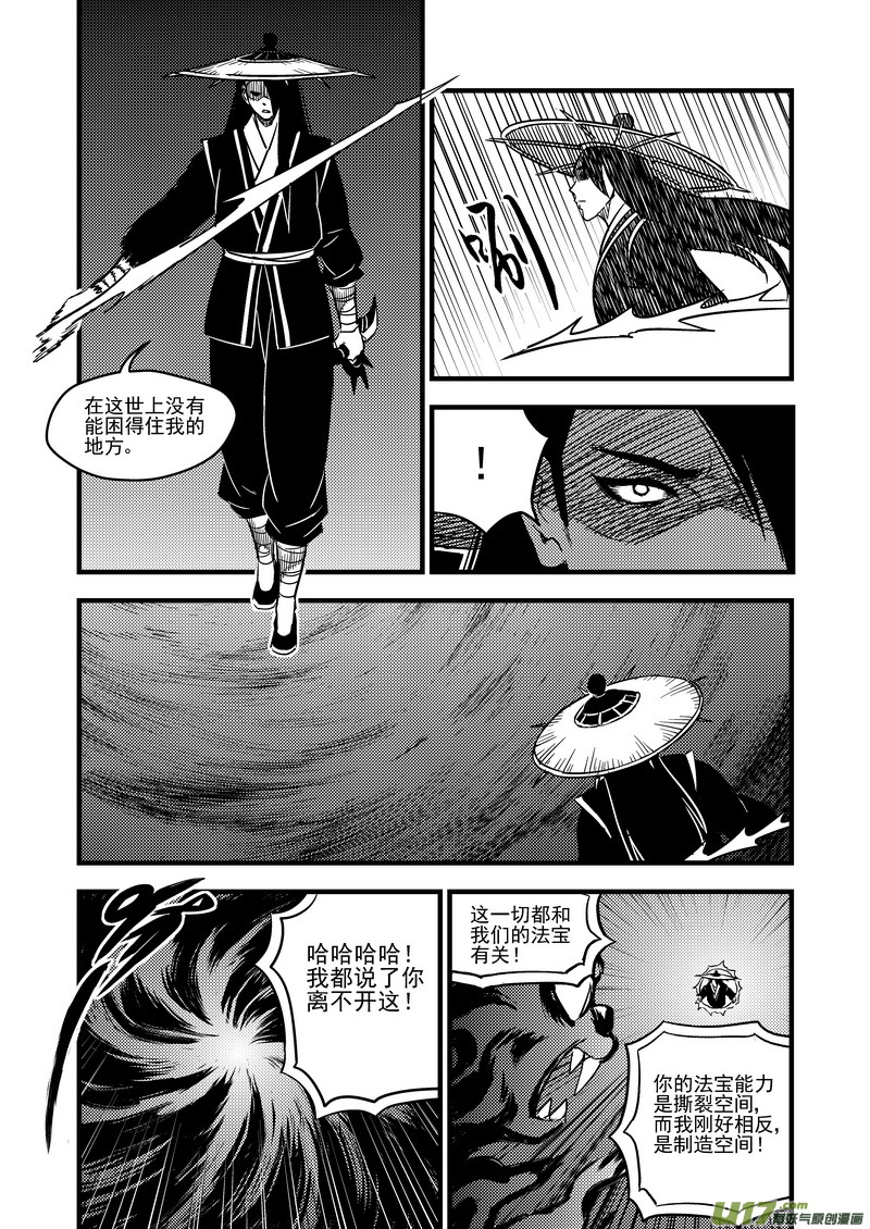 96 黑衣人（下）3