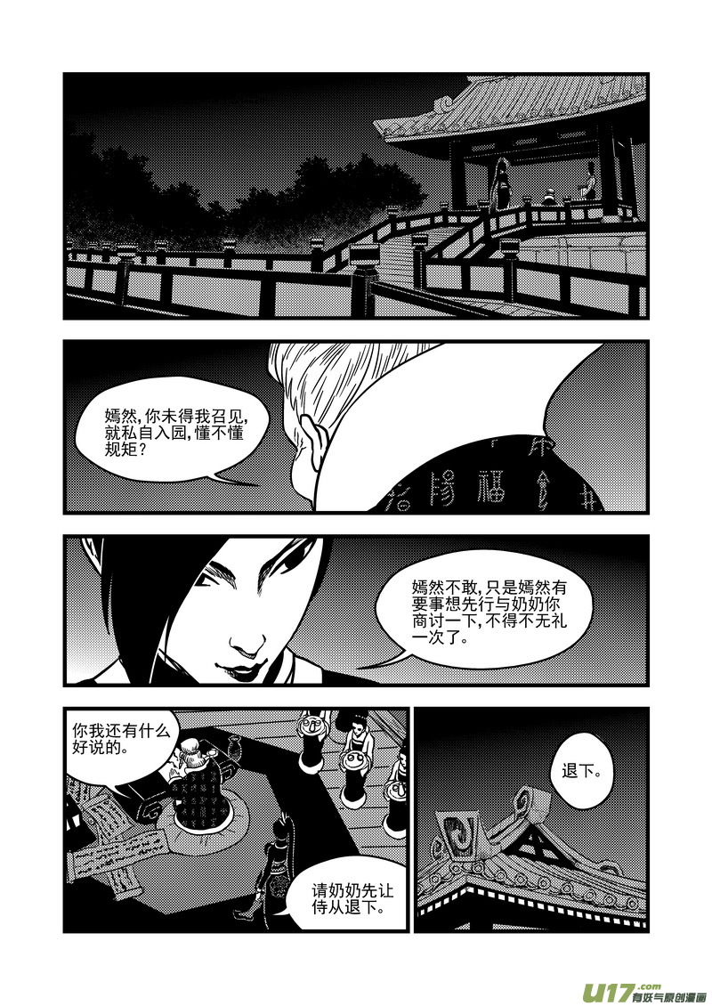 111 密函13