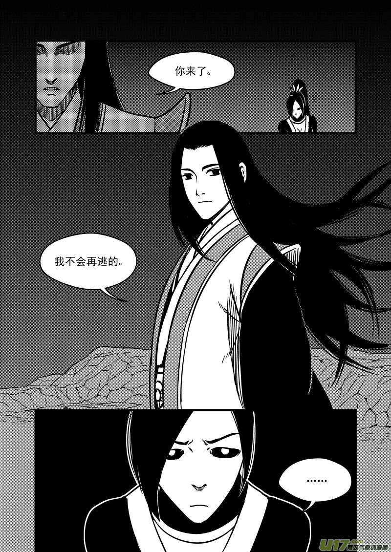 74（a）  妖师选拔3