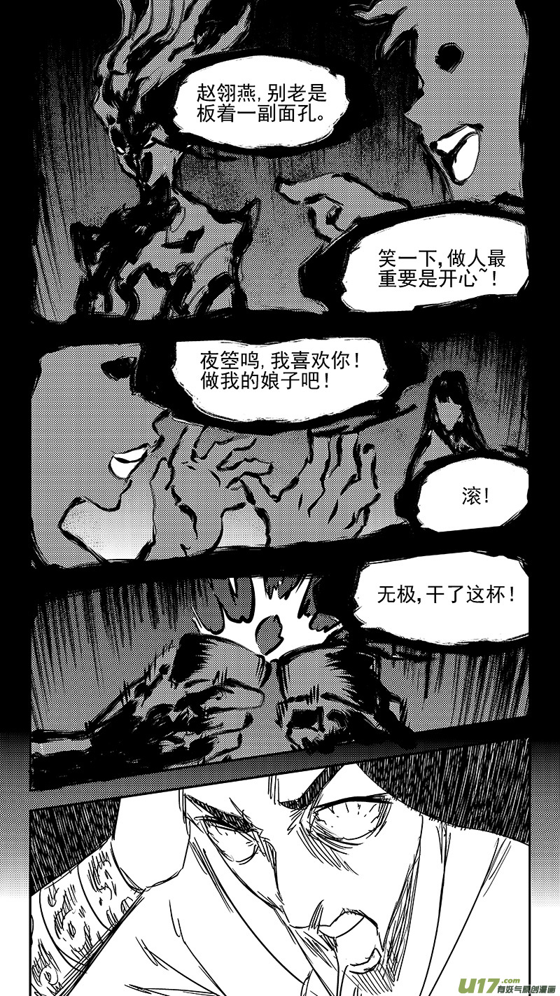 第349话 骷髅11