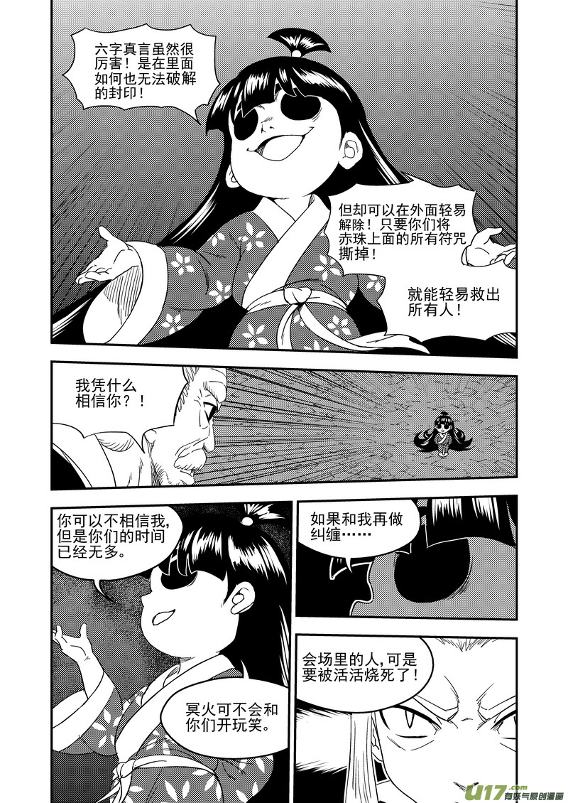 221 六字真言10
