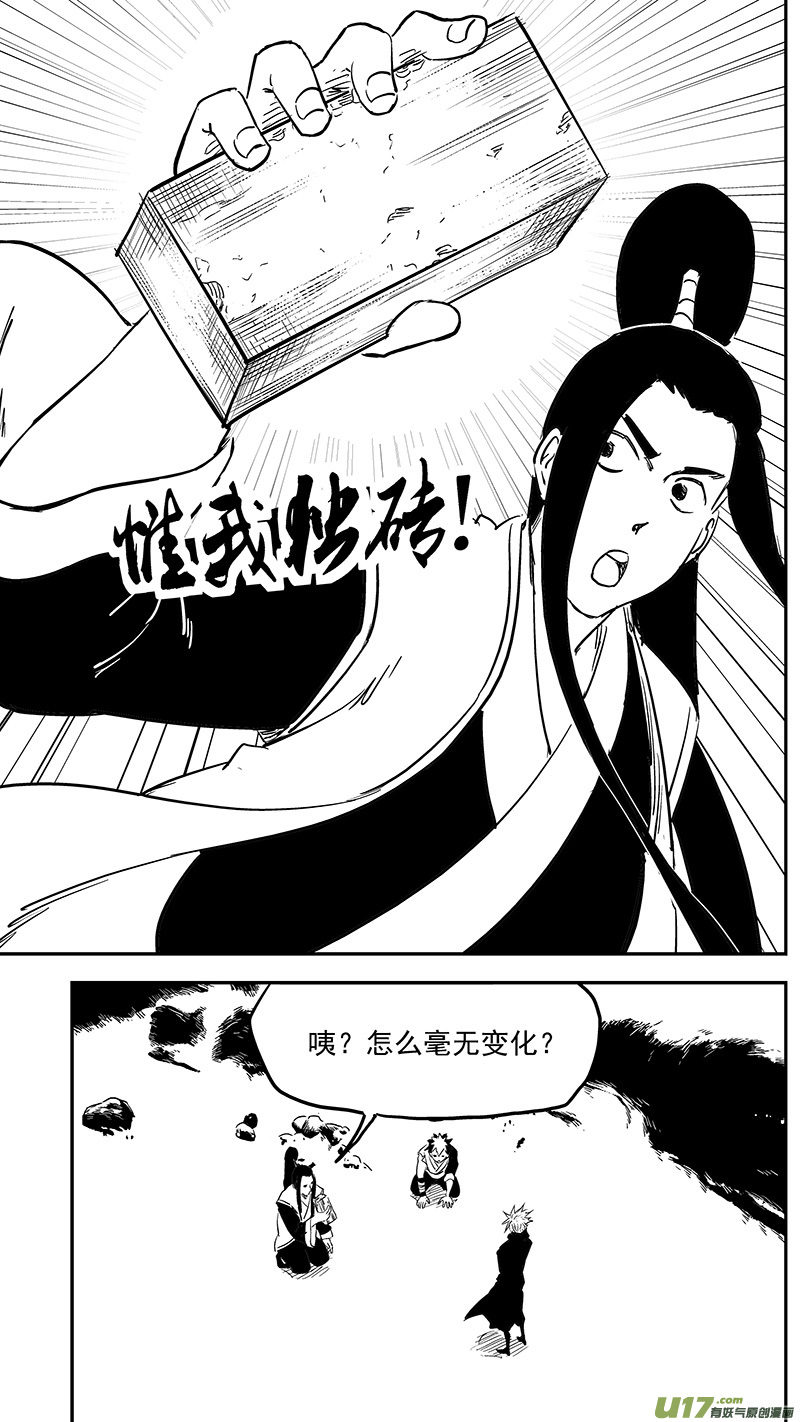 第396话 新的法宝？1
