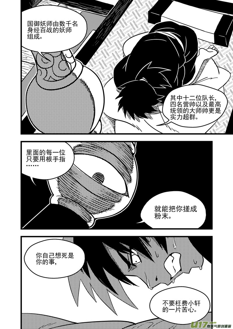 57 救他的方法13
