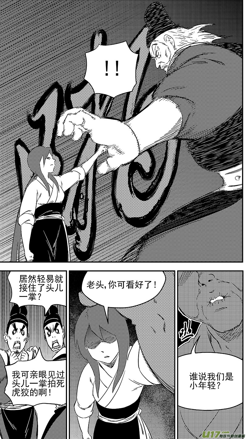289 神秘的组织15
