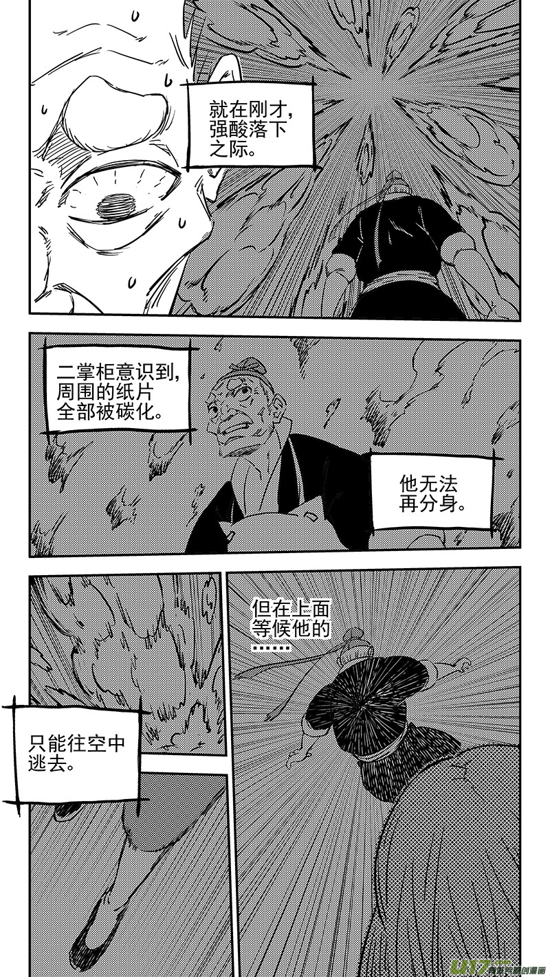 第384话 兄弟融合4