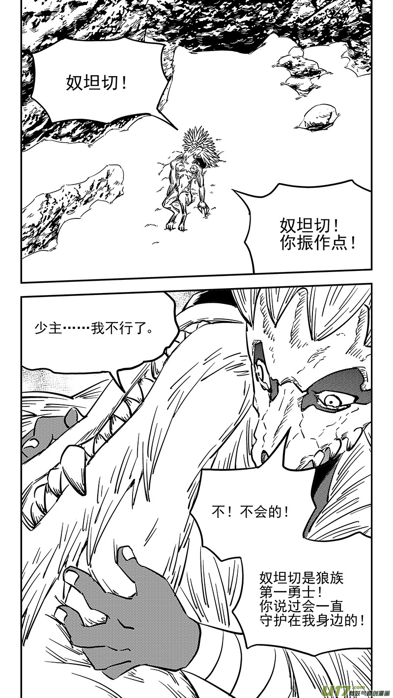 第393话 锋芒（下）15