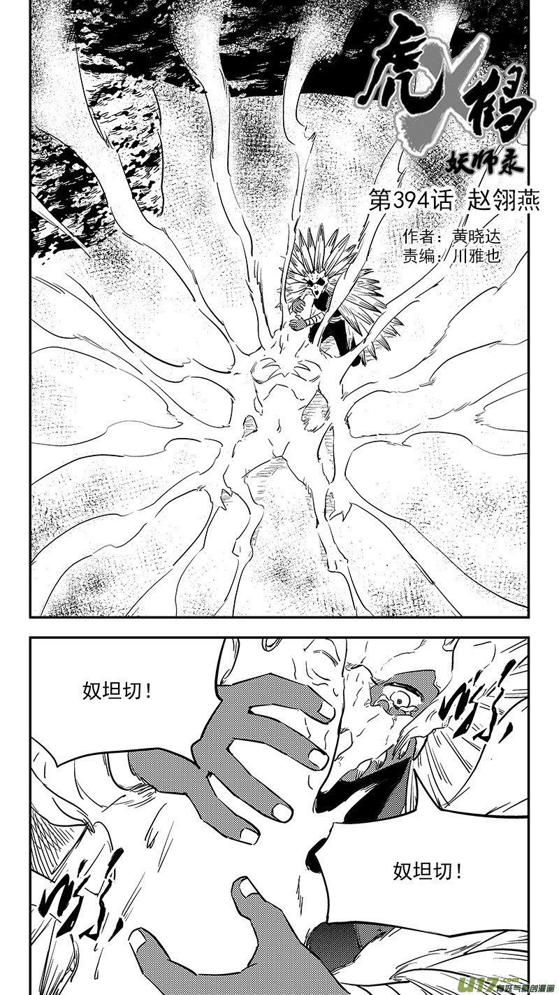 第394话 赵翎燕0