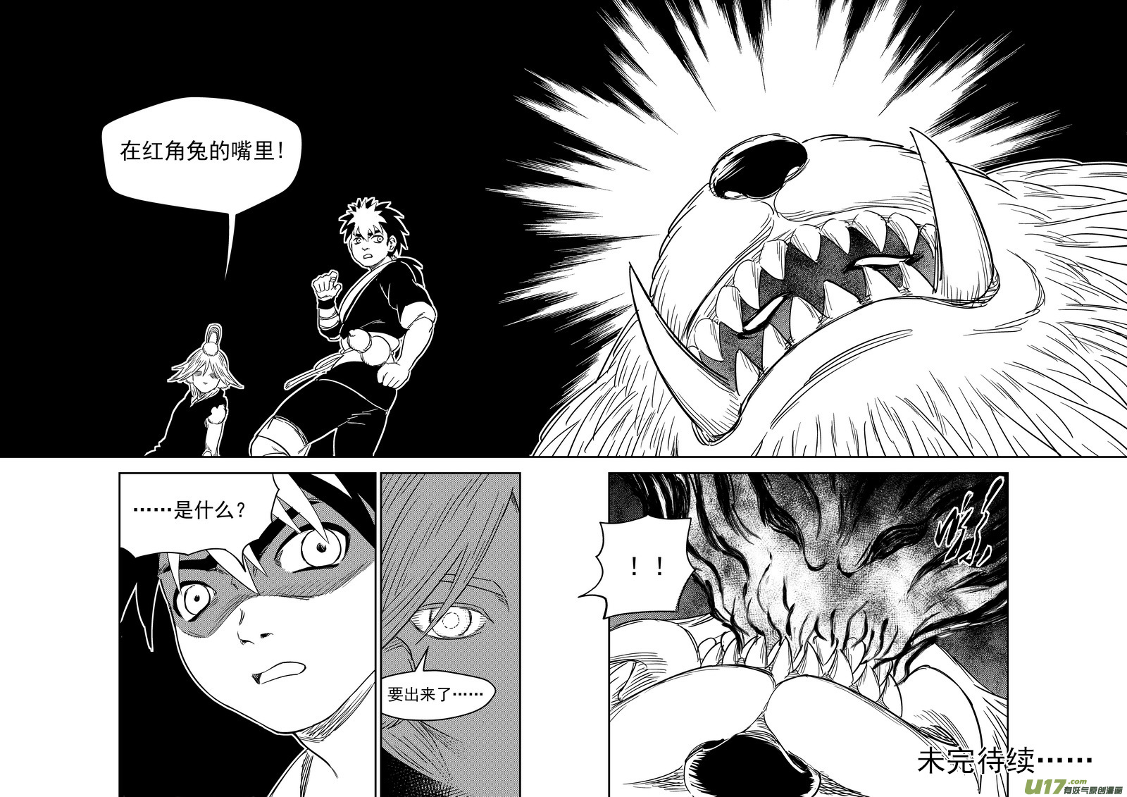 272 慧眼？14