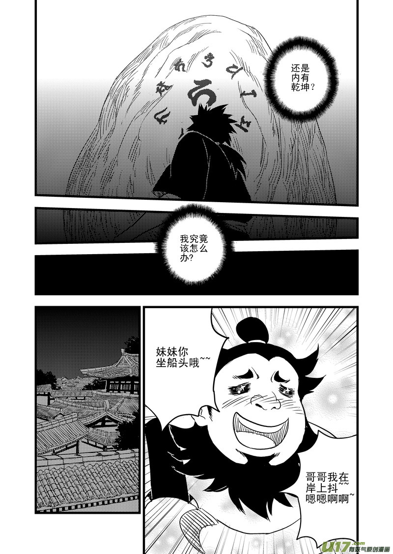 42 考验（上）12