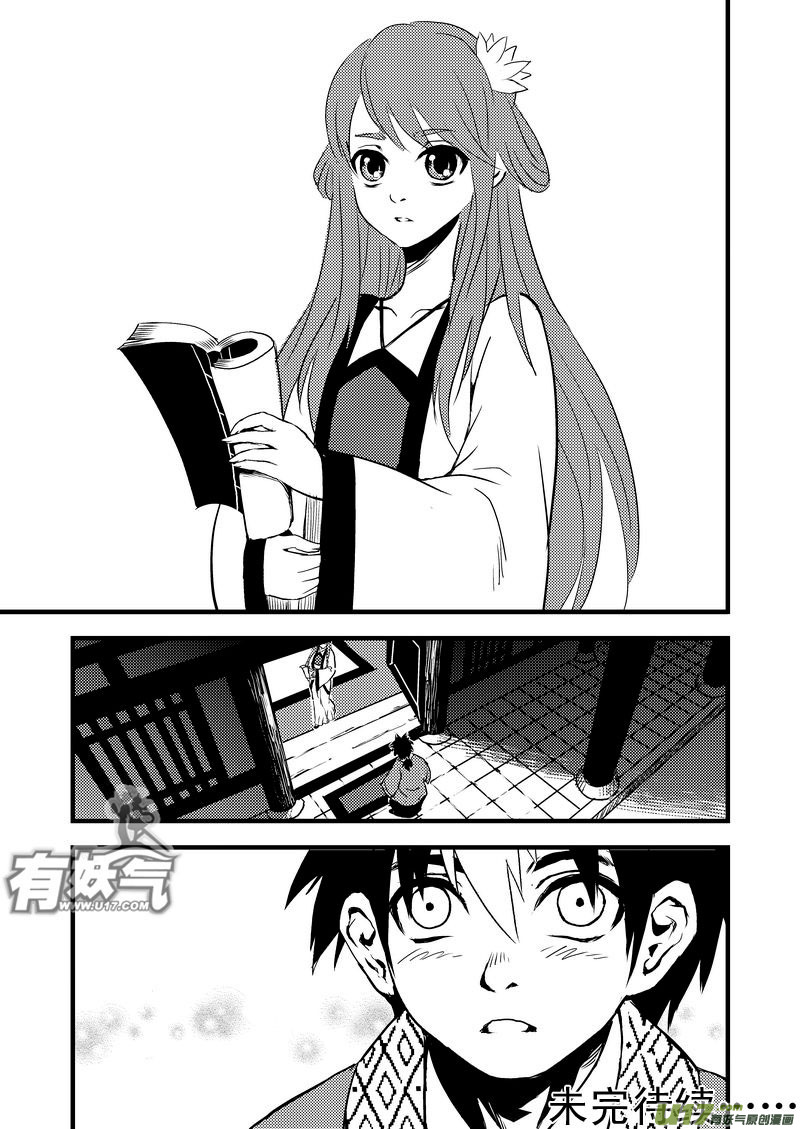 17 虎与鹤的一日（上）15