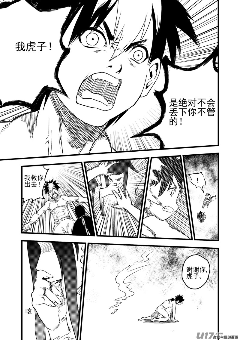 28 黑风老妖14