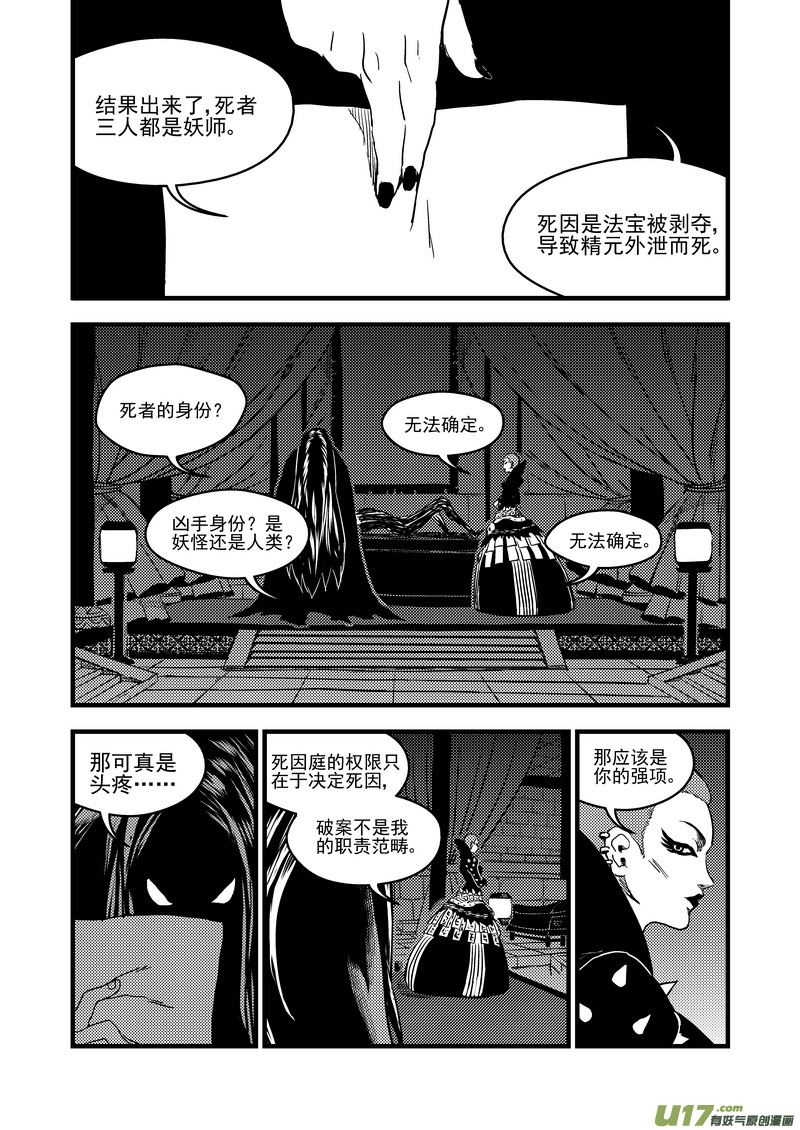 156（b）   名单（上）3