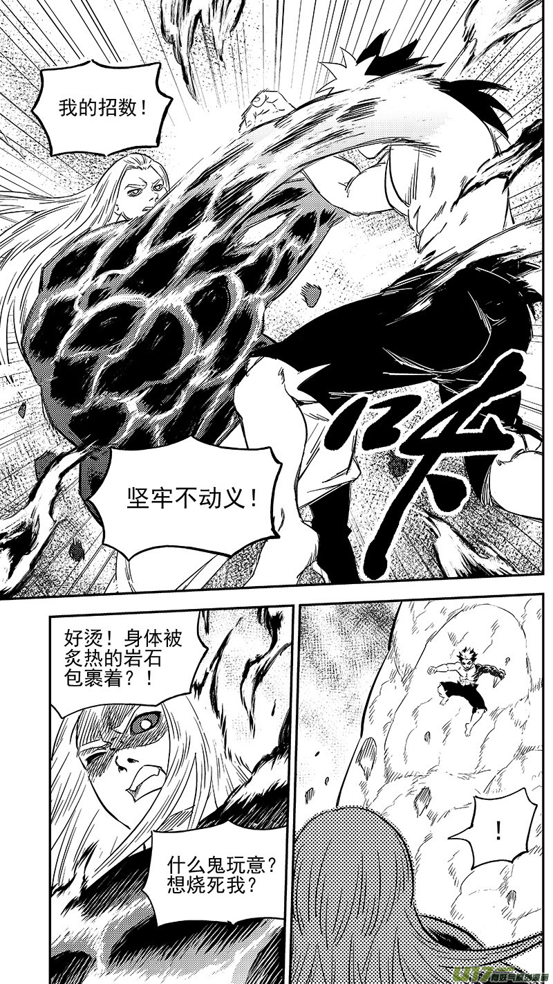 252 夺走一切10