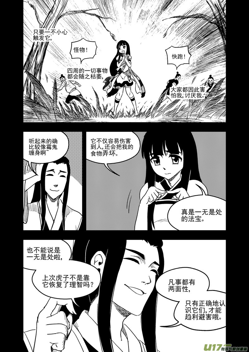 146 团队合作（下）5