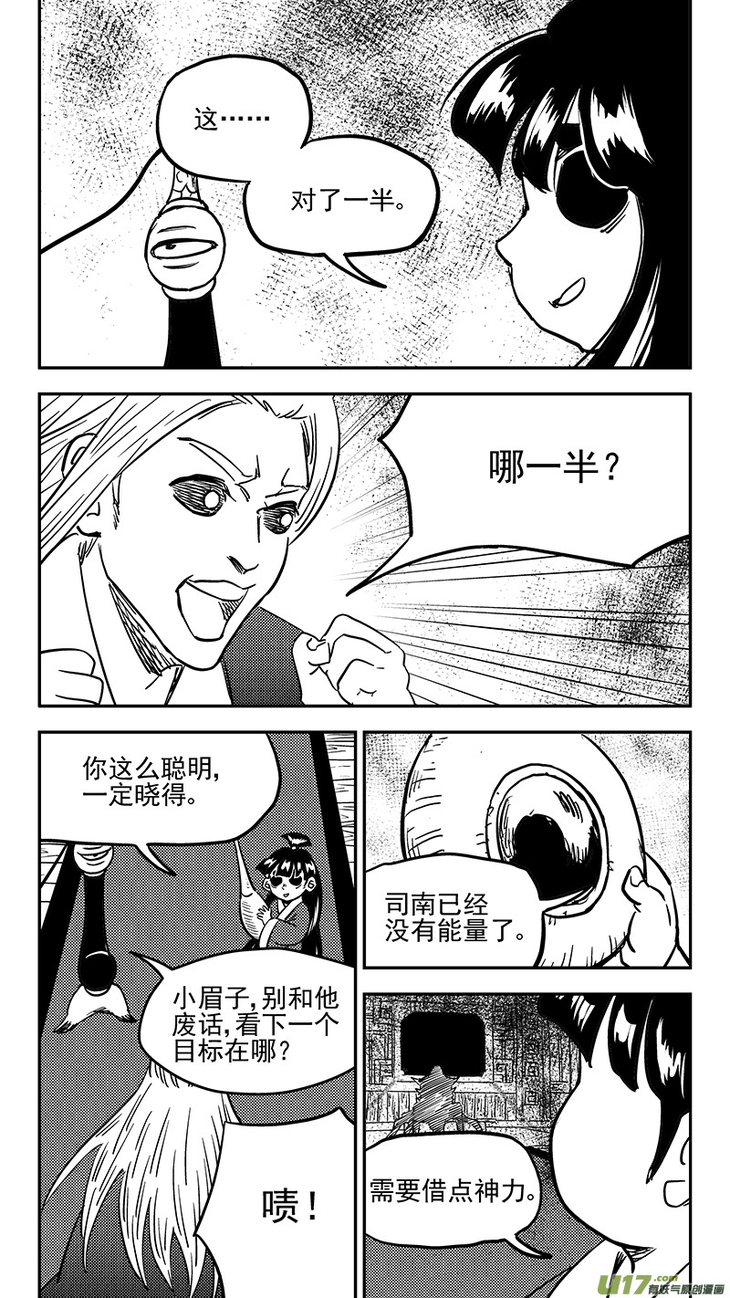 第416话 见面11