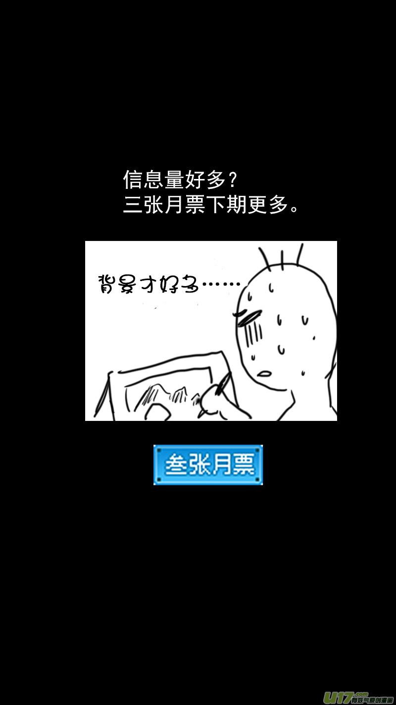 第349话 骷髅16