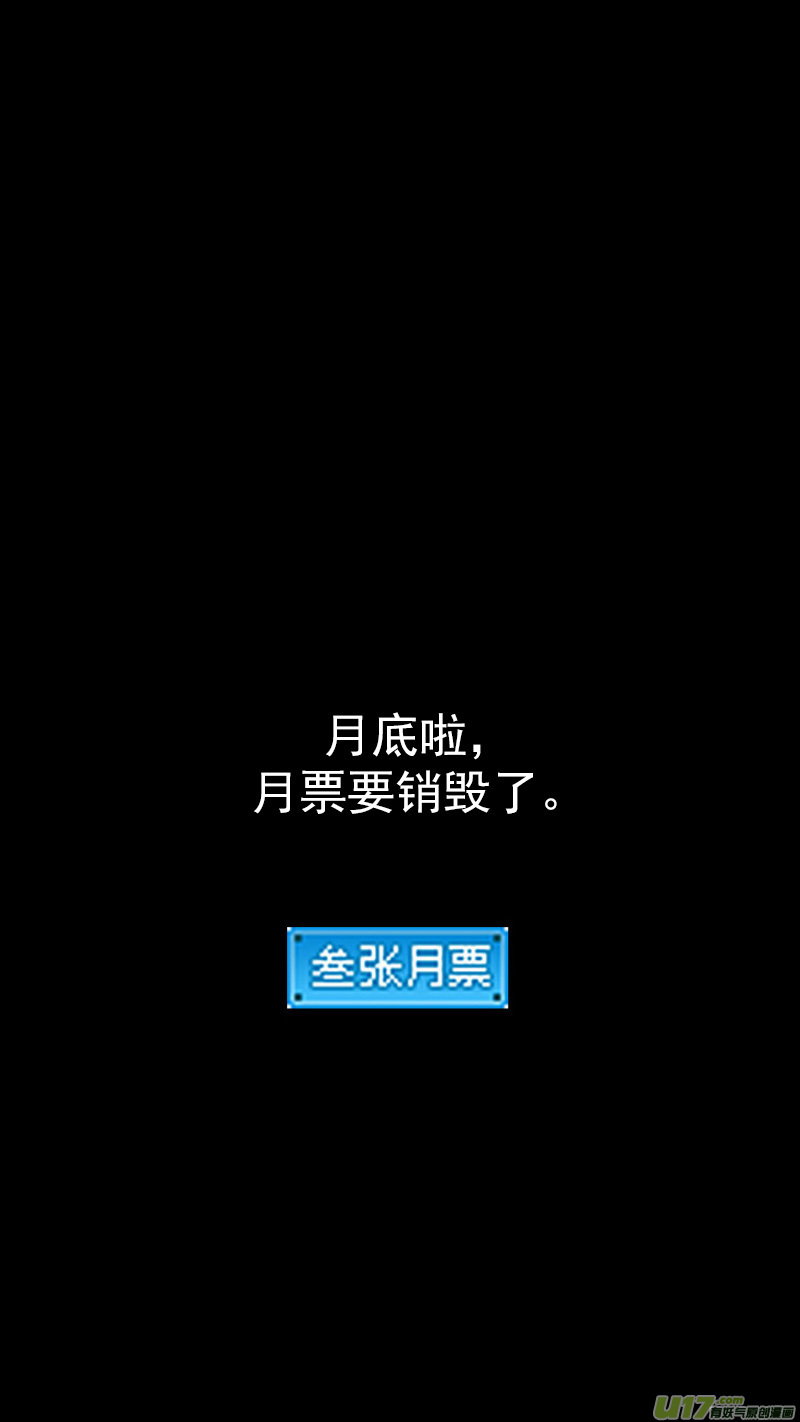 第371话 妖魔14