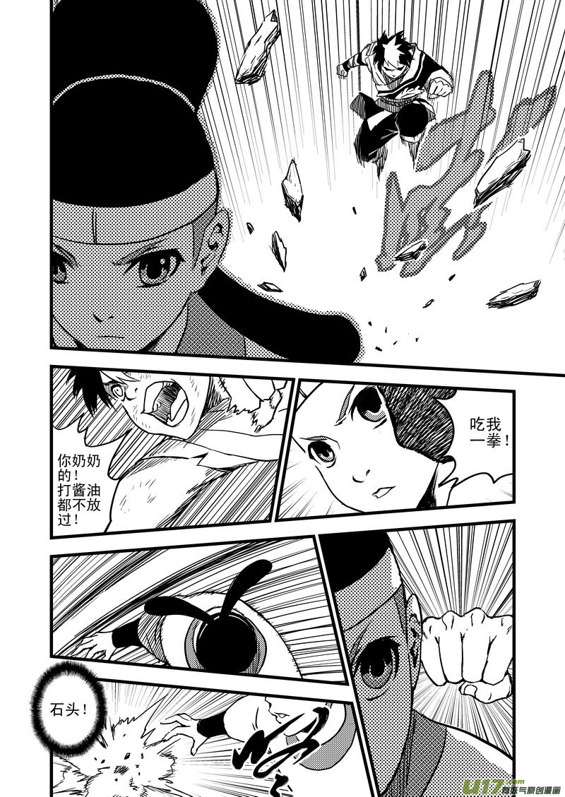 13 攻与抗8