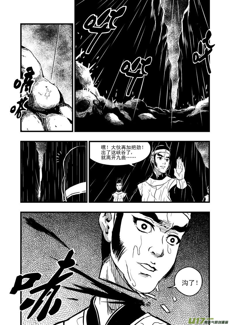 1 相遇7