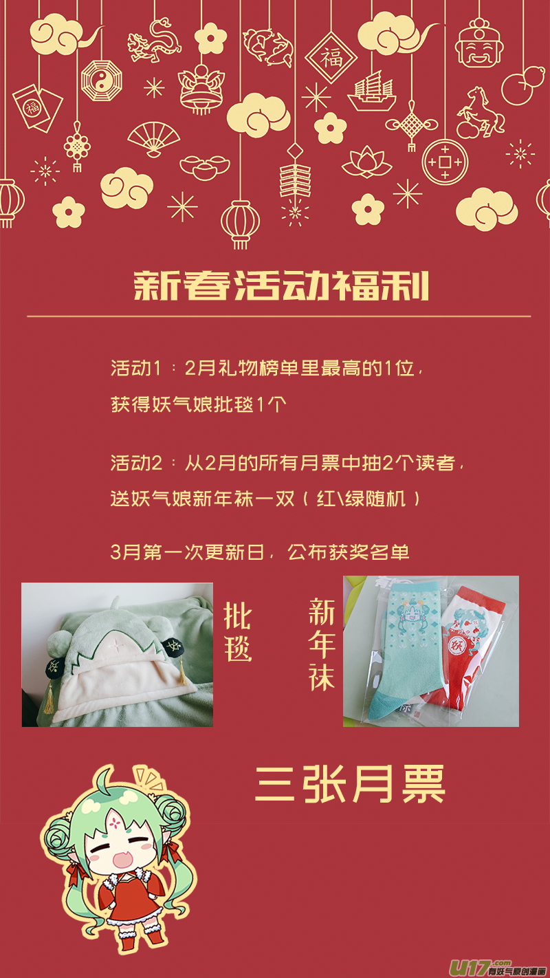 第387话 摧毁妖花14