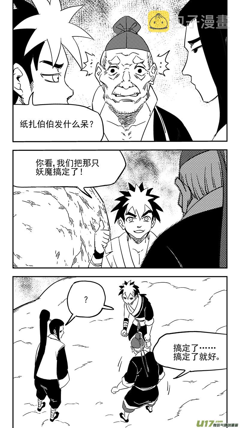 第373话 一步登天13