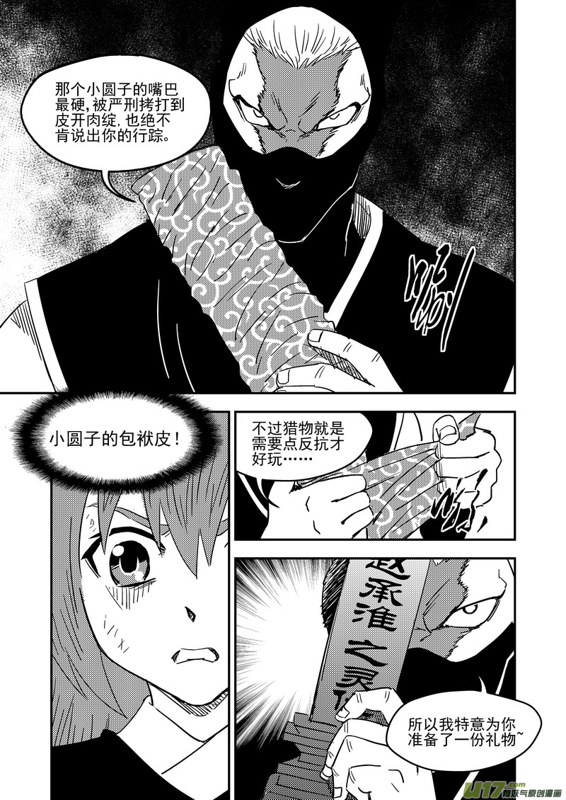 211 邪术（上）11
