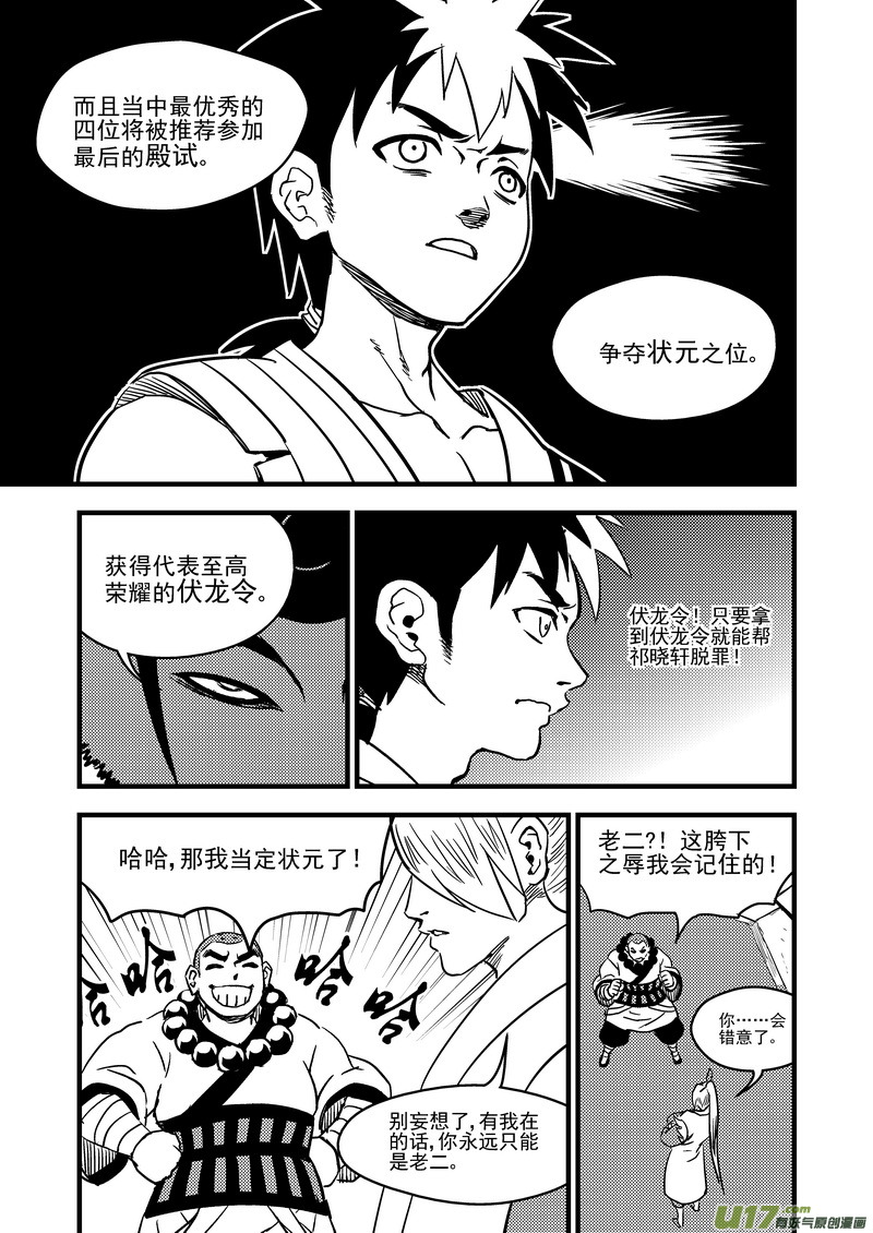 109 会试的内容12