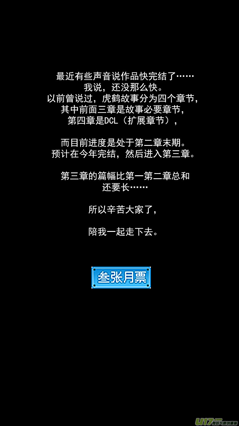 255 套路16
