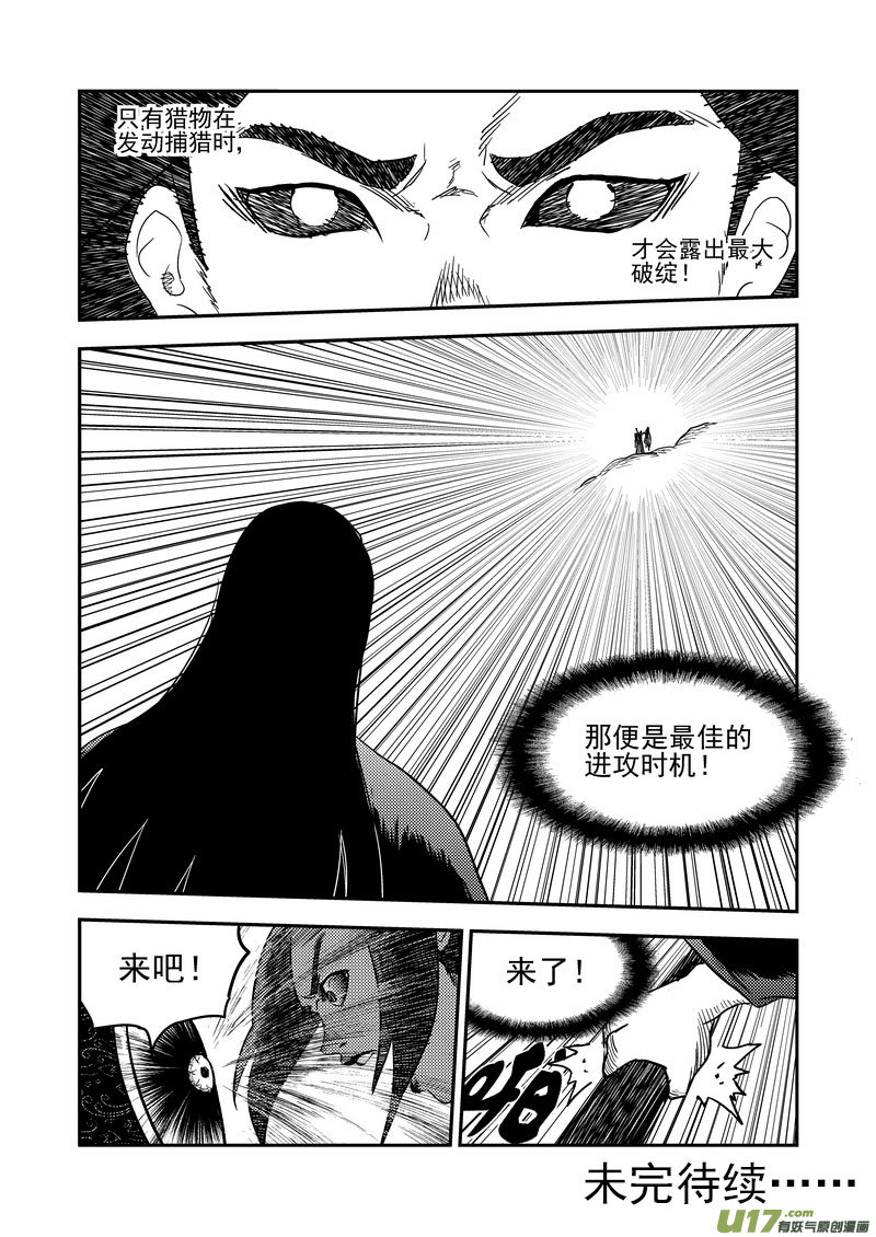 186 蝉与黄雀（上）19