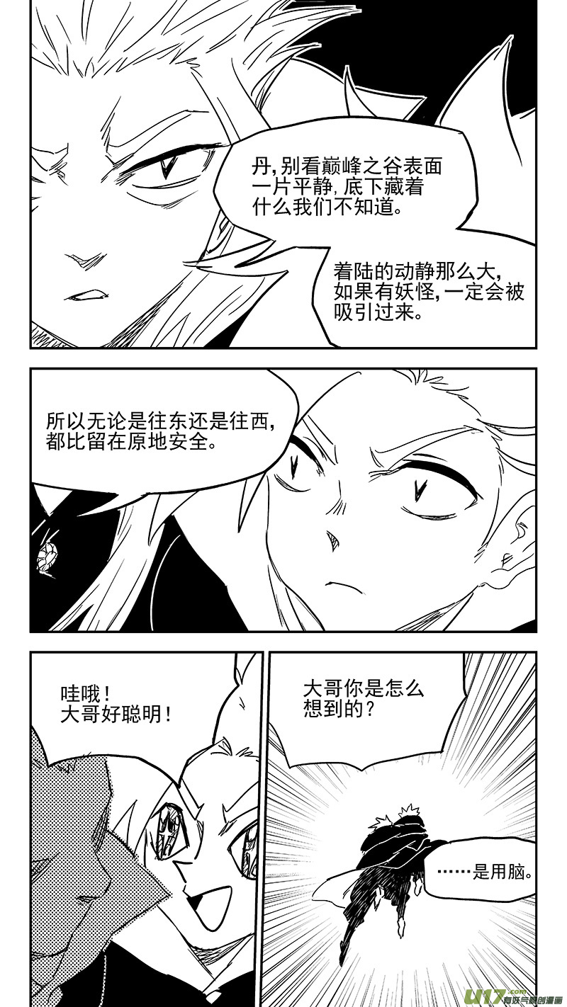 第348话 追踪5