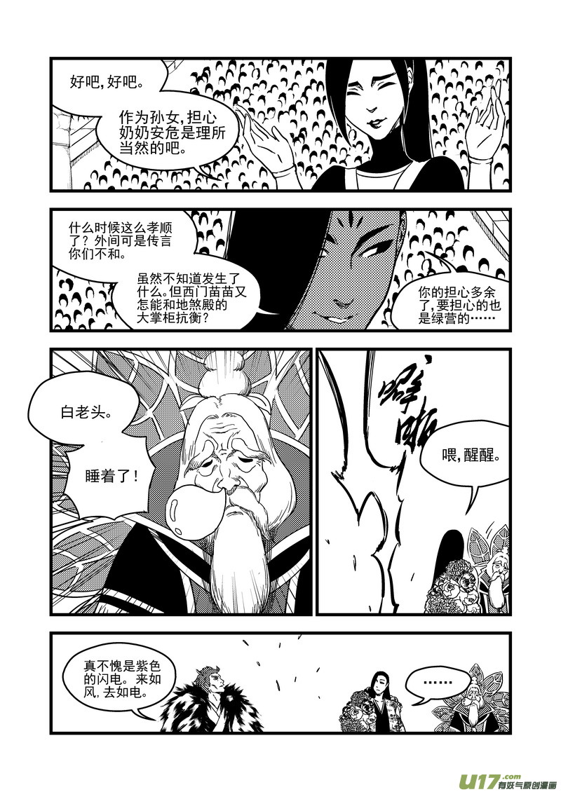 142 蠢蠢欲动3